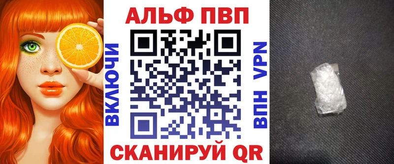 Alpha-PVP кристаллы купить закладку Шлиссельбург