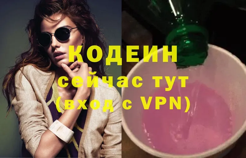 Codein напиток Lean (лин)  что такое   Шлиссельбург 