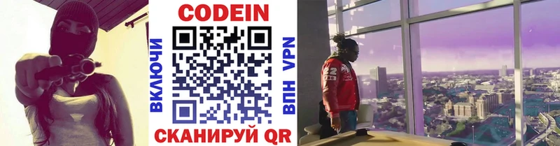Codein напиток Lean (лин)  Шлиссельбург 