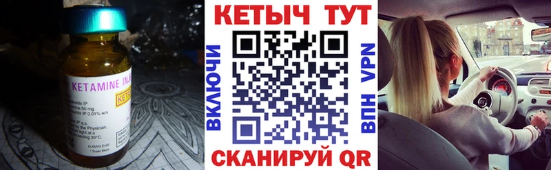 КЕТАМИН ketamine  ссылка на мегу tor  Шлиссельбург  закладки 